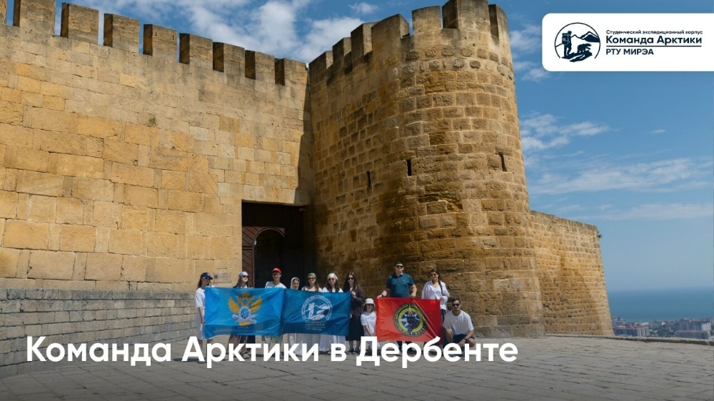 Expediziya_studentov_v_Dagestan